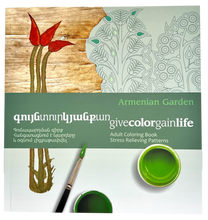 Premium Coloring Books Designed by Armen Kyurkchyan