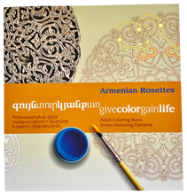 Premium Coloring Books Designed by Armen Kyurkchyan