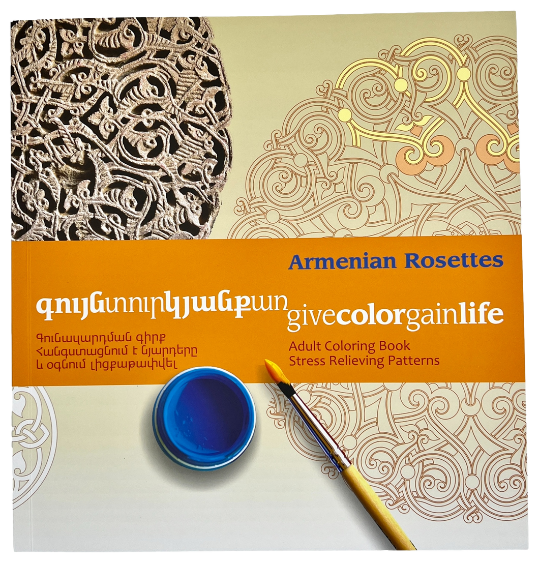 NEW! Premium Coloring Books Designed by Armen Kyurkchyan