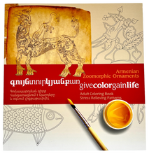 Premium Coloring Books Designed by Armen Kyurkchyan
