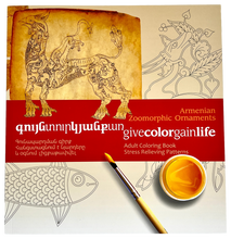 NEW! Premium Coloring Books Designed by Armen Kyurkchyan